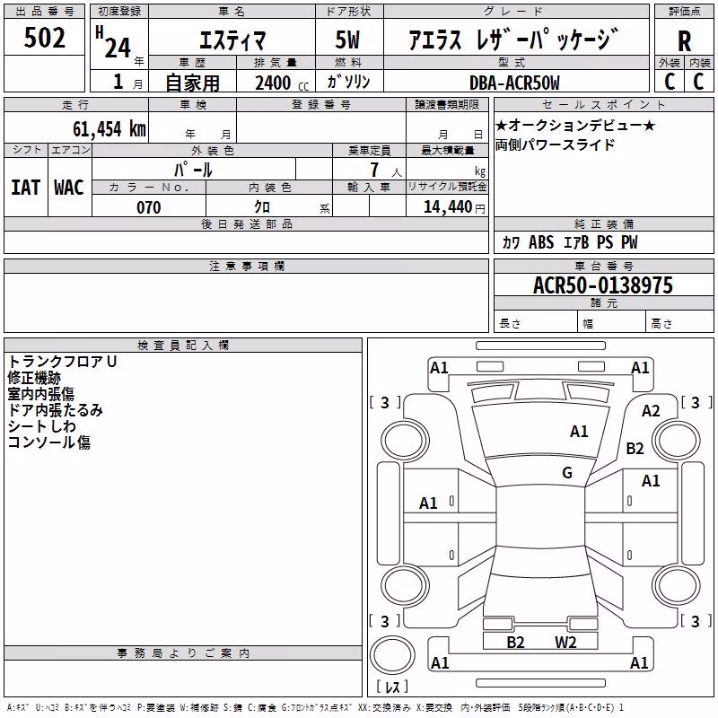 TOYOTA ESTIMA