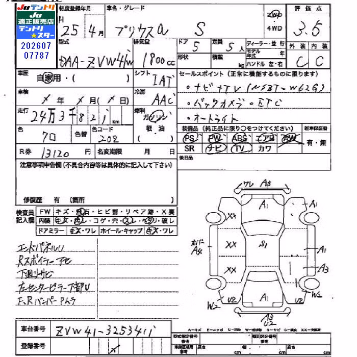 TOYOTA PRIUS ALPHA