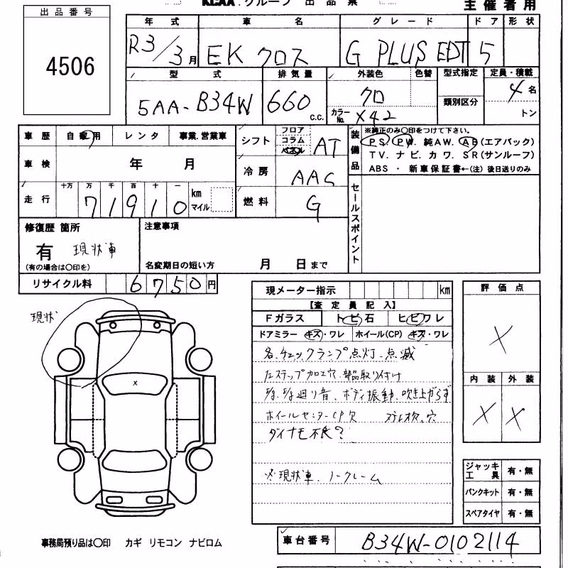 MITSUBISHI EK X