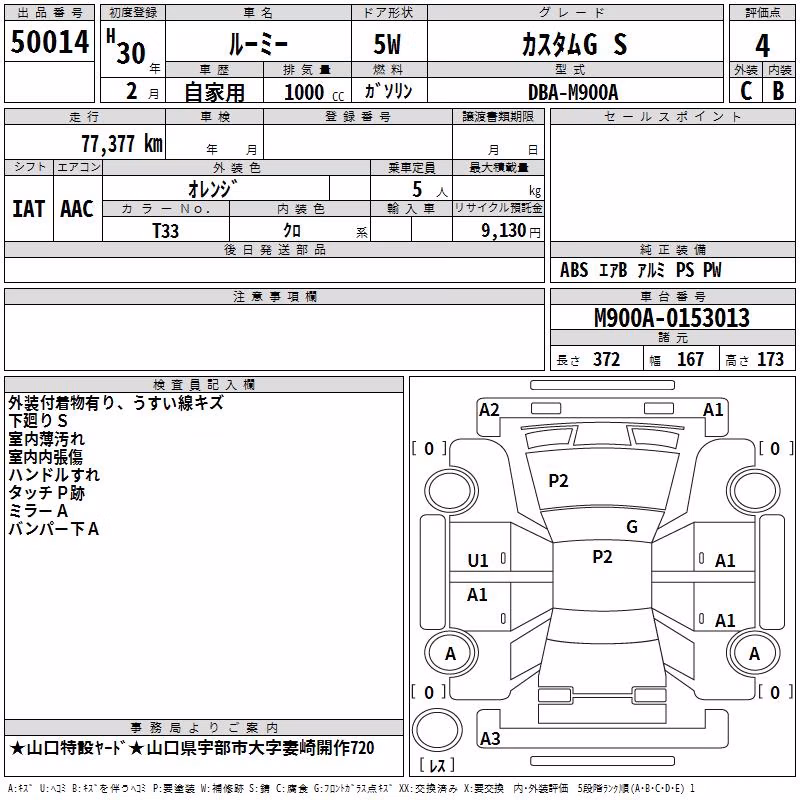 TOYOTA ROOMY