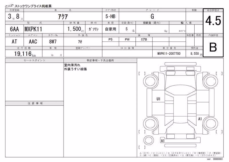TOYOTA AQUA