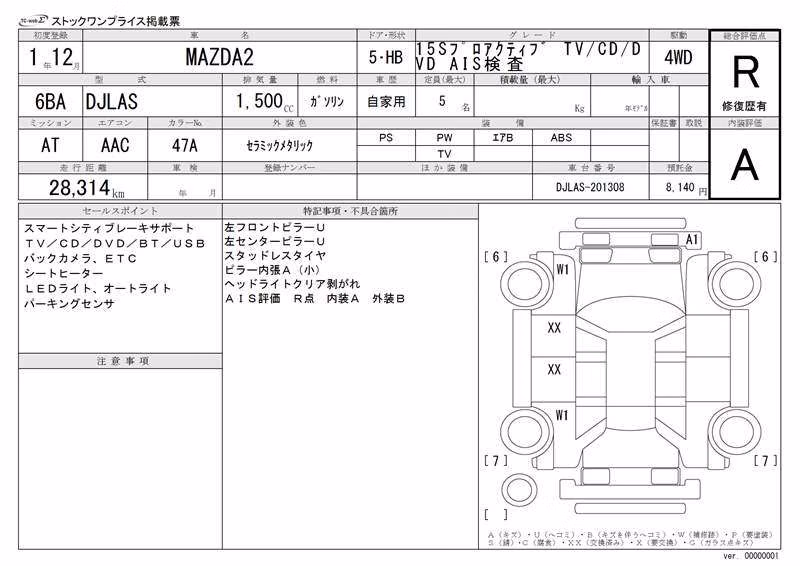 MAZDA MAZDA2