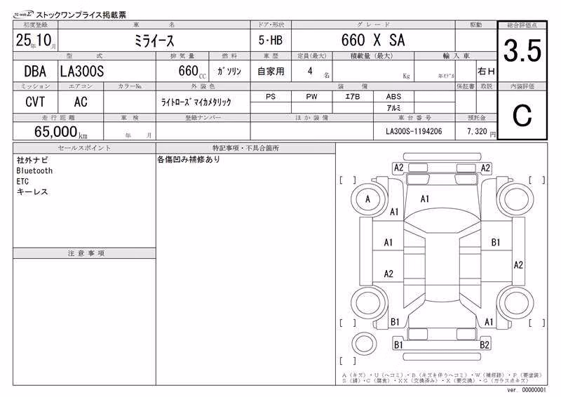 DAIHATSU MIRA E:S