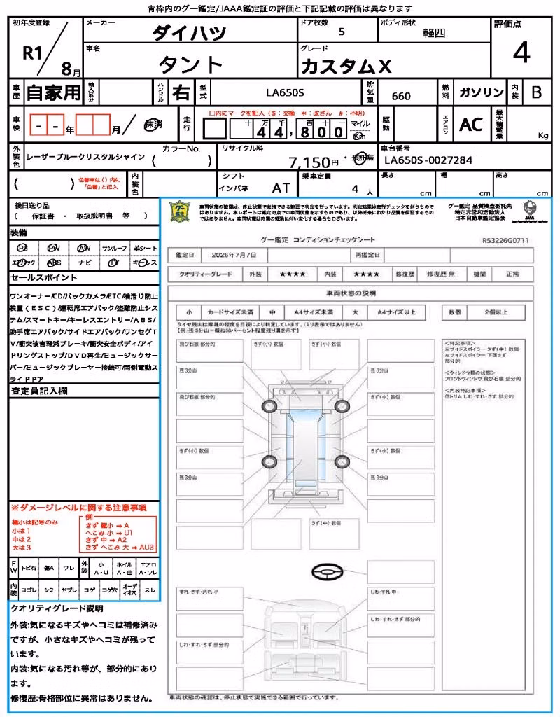 DAIHATSU TANTO