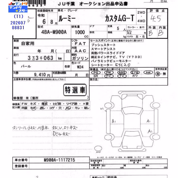 TOYOTA ROOMY