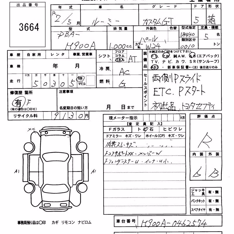TOYOTA ROOMY