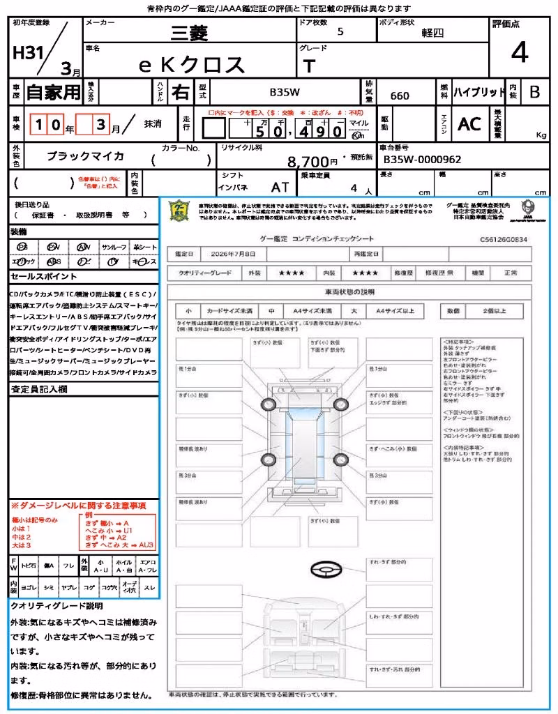 MITSUBISHI EK X