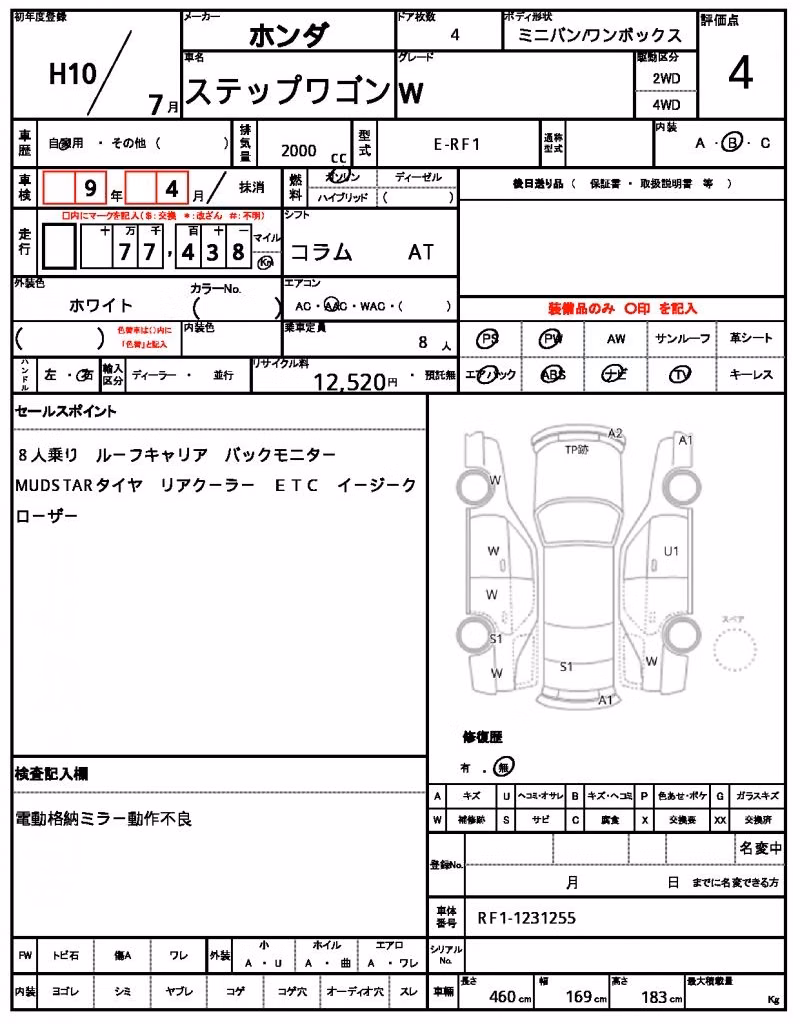 HONDA STEPWGN