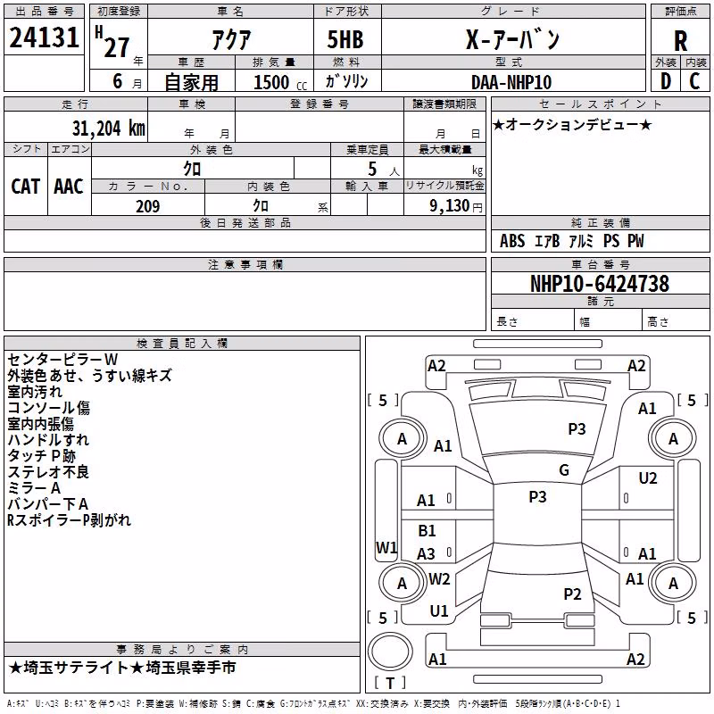 TOYOTA AQUA