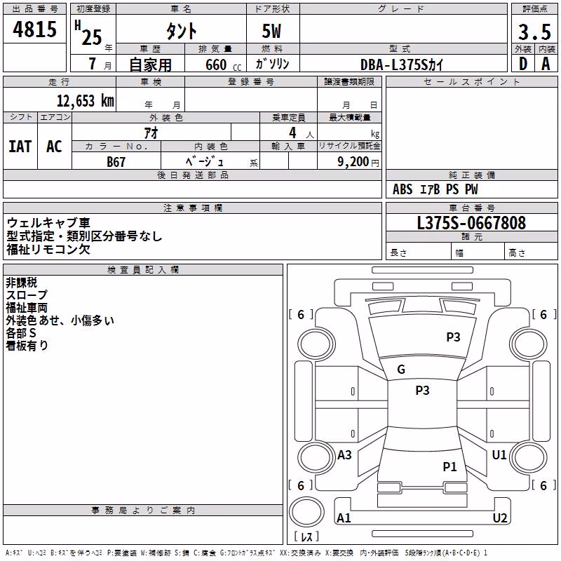 DAIHATSU TANTO