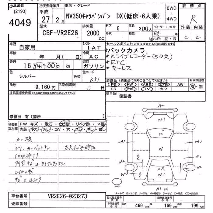 NISSAN NV350 CARAVAN