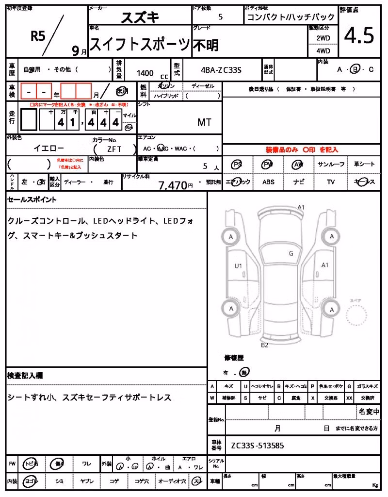 SUZUKI SWIFT