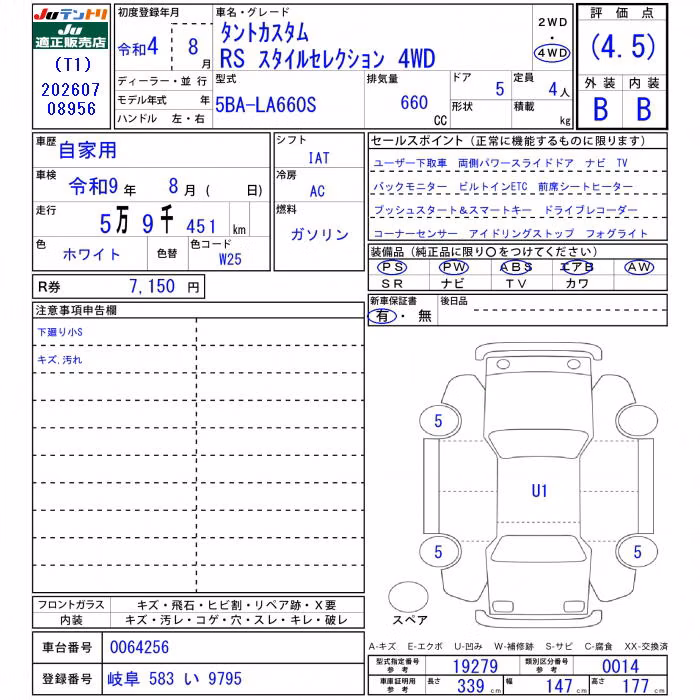 DAIHATSU TANTO