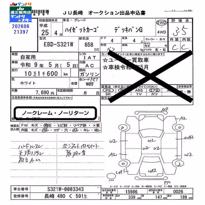 DAIHATSU HIJET