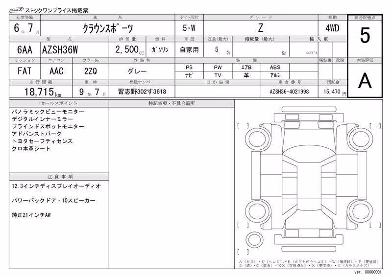 TOYOTA CROWN