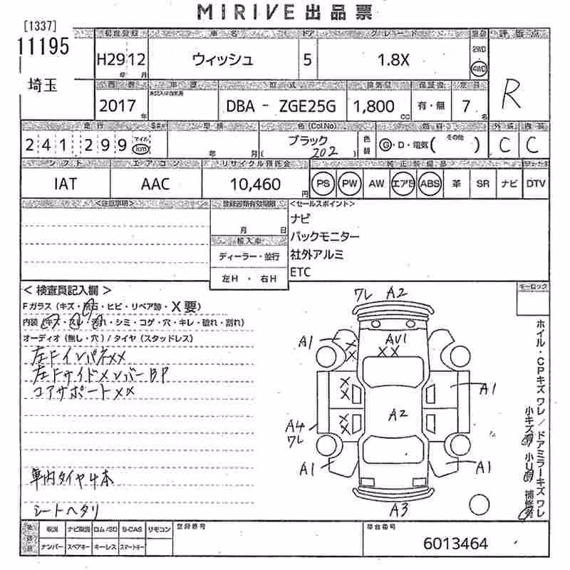 TOYOTA WISH