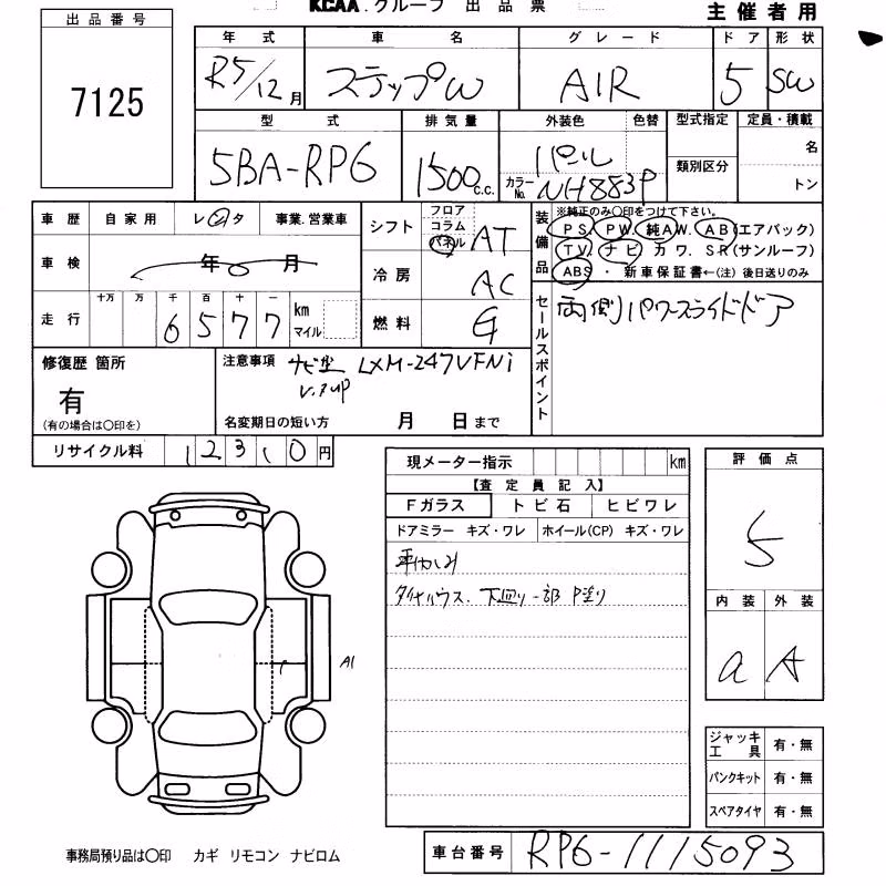HONDA STEPWGN