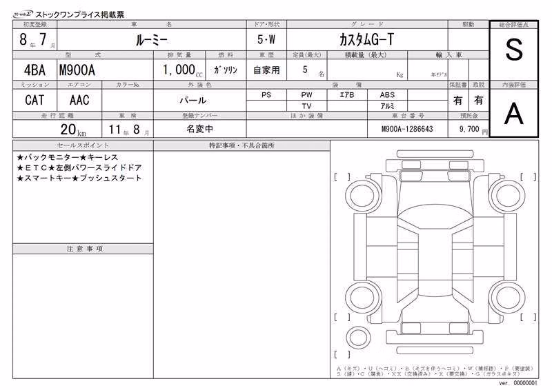 TOYOTA ROOMY