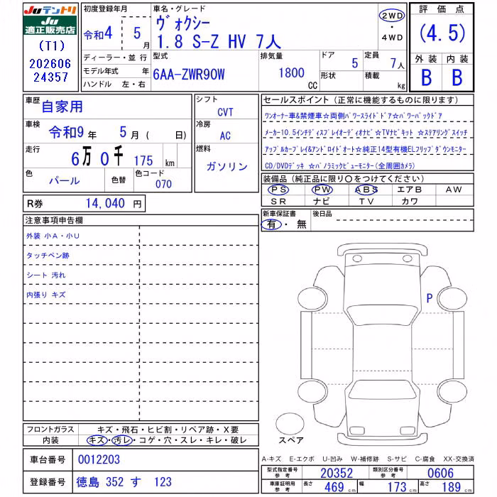TOYOTA VOXY