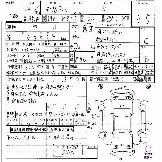 MITSUBISHI DELICA D:2