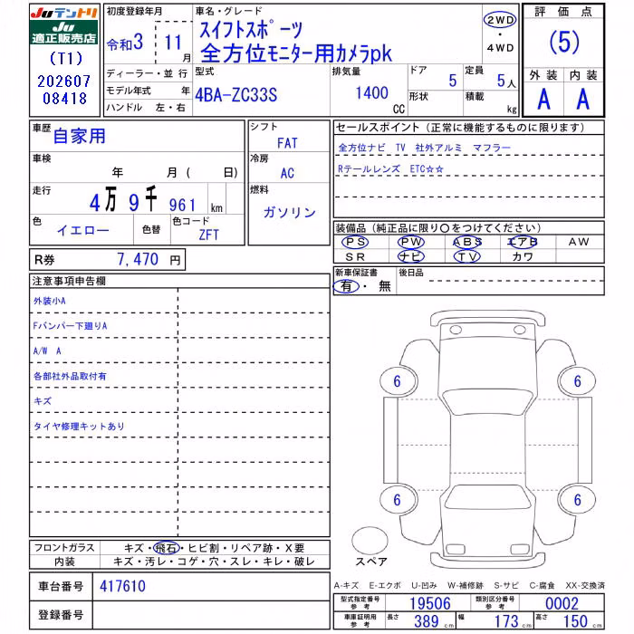 SUZUKI SWIFT
