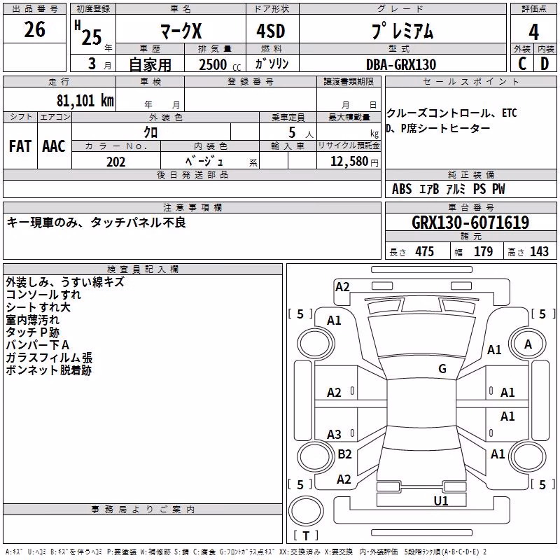 TOYOTA MARK X