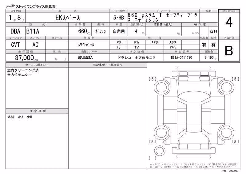 MITSUBISHI EK SPACE