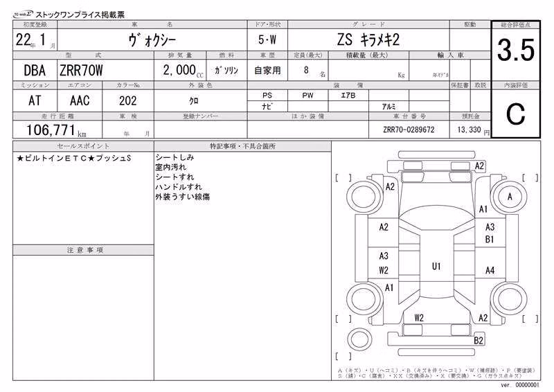 TOYOTA VOXY