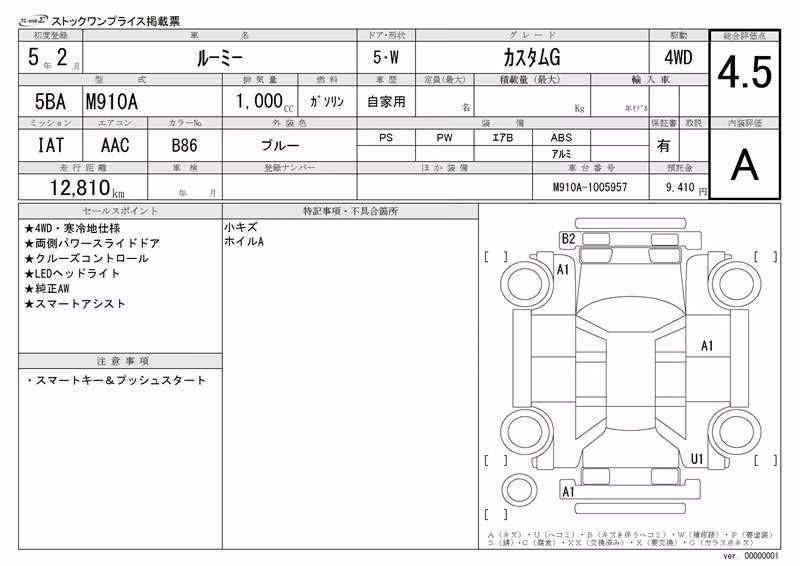 TOYOTA ROOMY