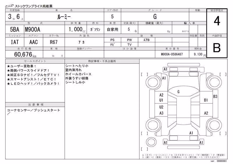 TOYOTA ROOMY