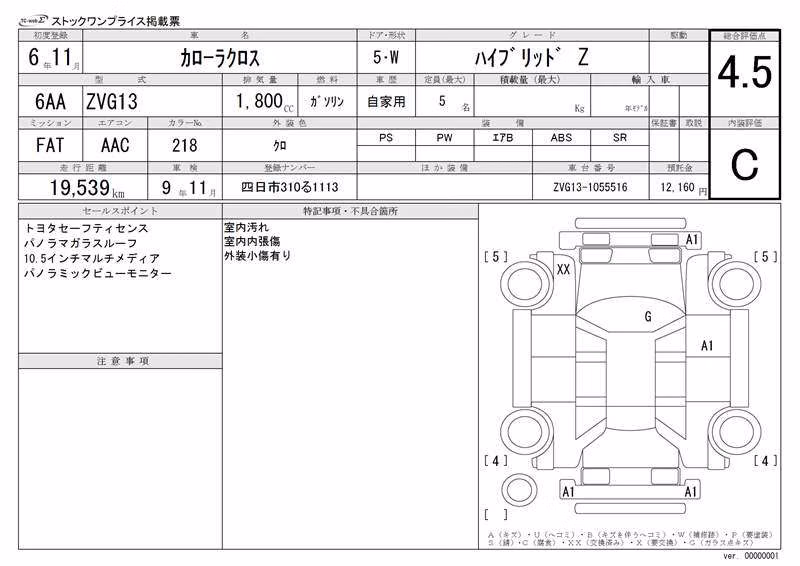 TOYOTA COROLLA CROSS
