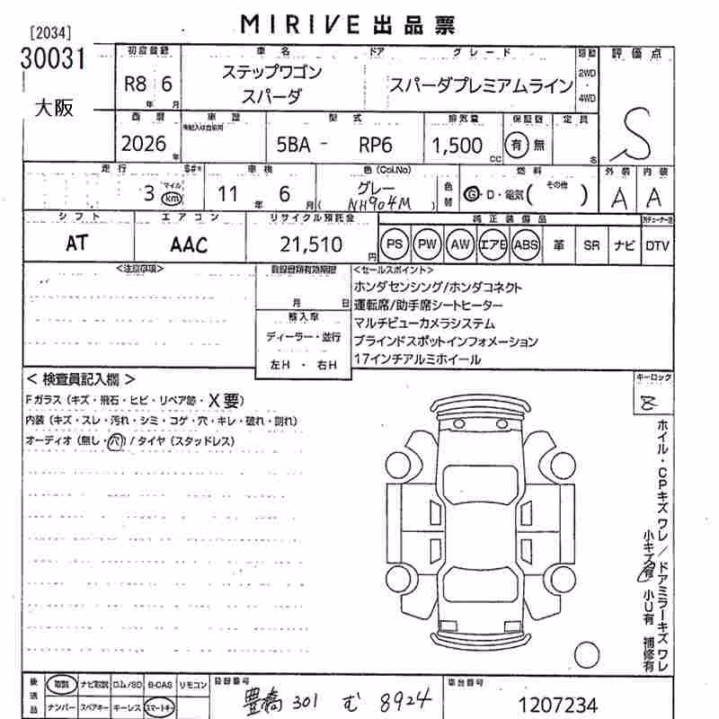 HONDA STEPWGN