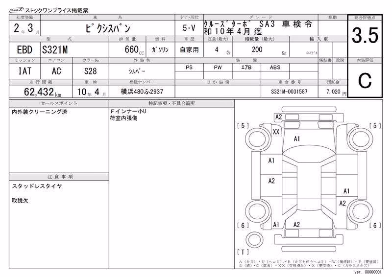 TOYOTA PIXIS VAN