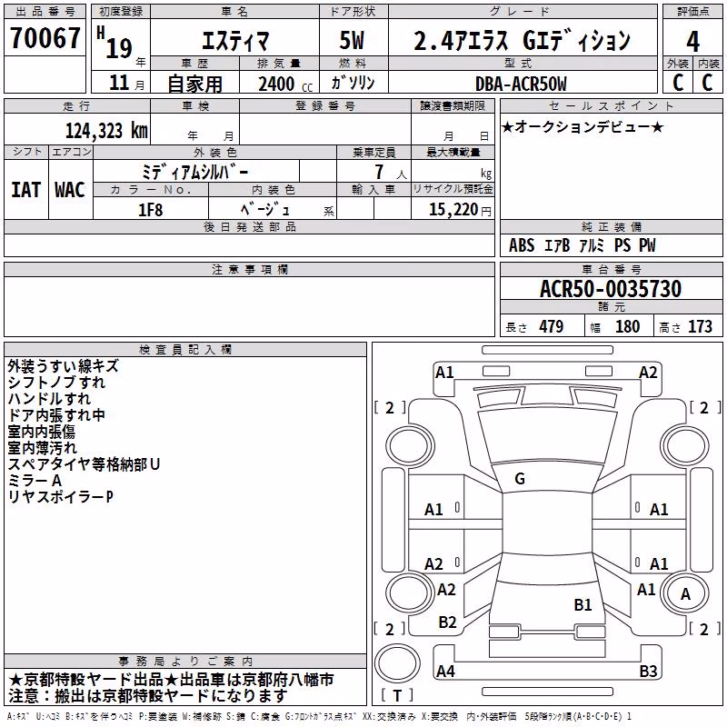 TOYOTA ESTIMA