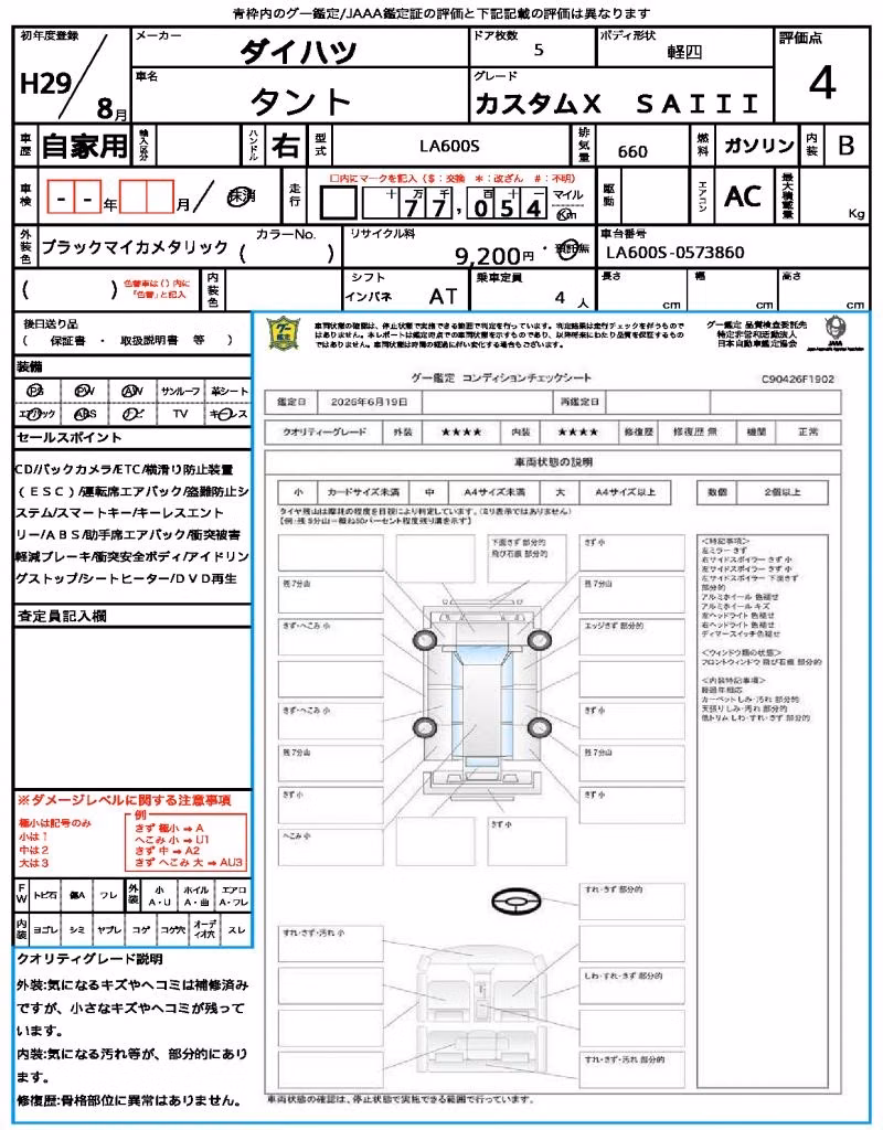 DAIHATSU TANTO