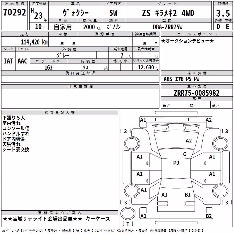 TOYOTA VOXY