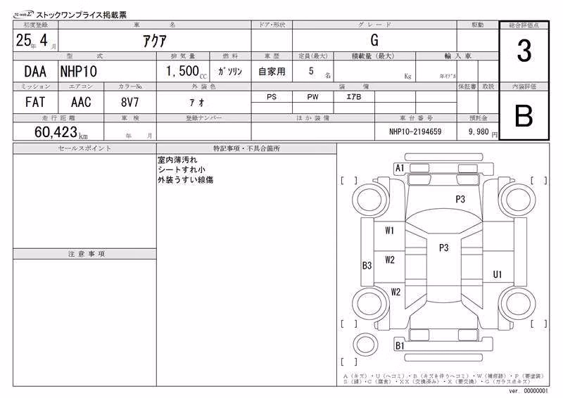 TOYOTA AQUA