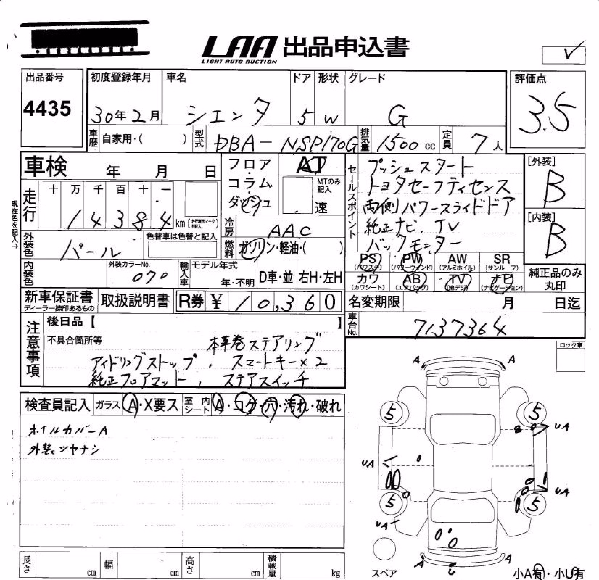 TOYOTA SIENTA