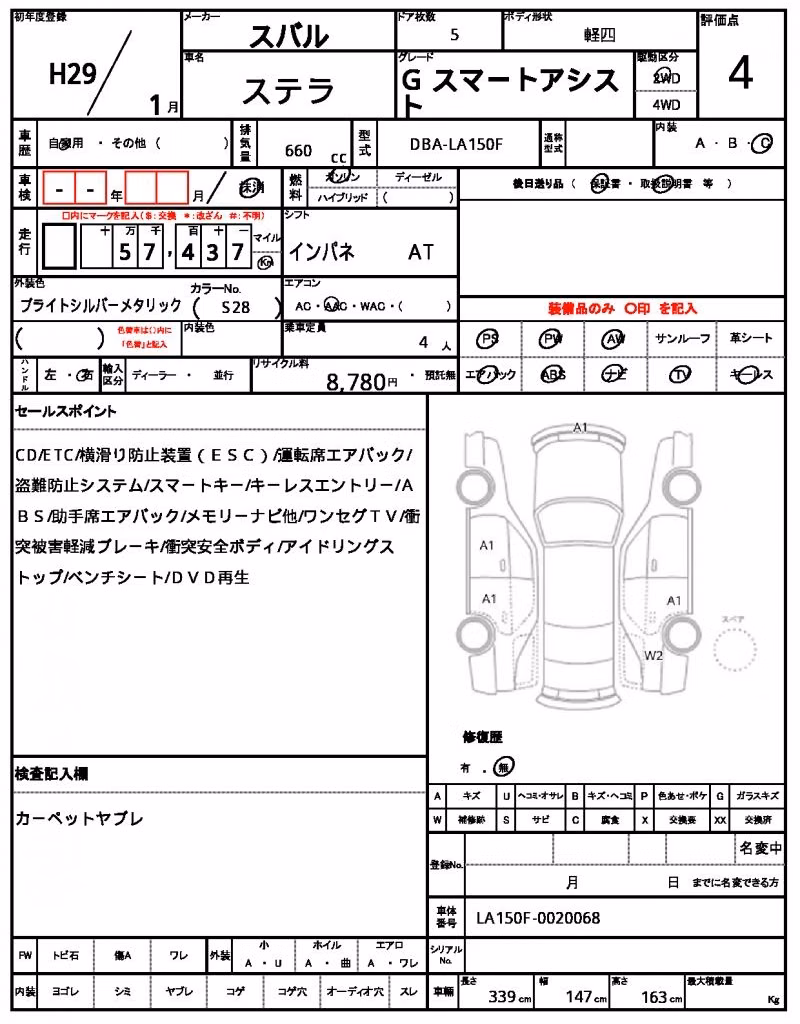 SUBARU STELLA