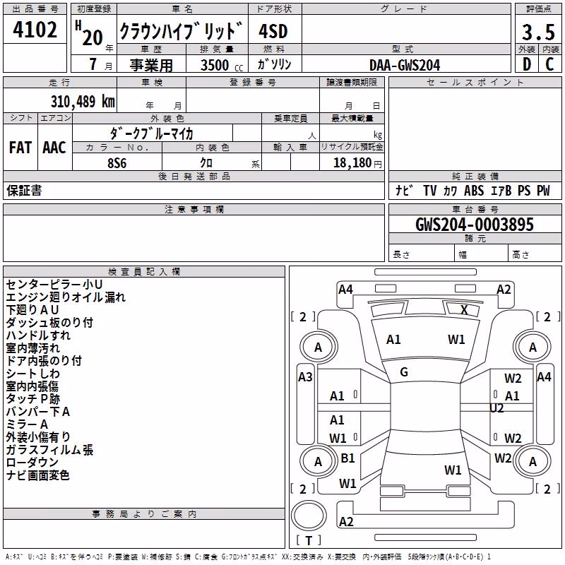 TOYOTA CROWN