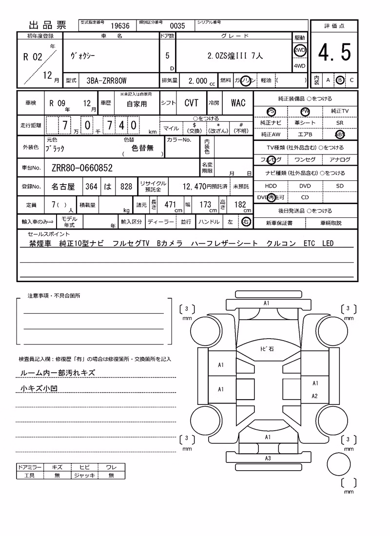 TOYOTA VOXY