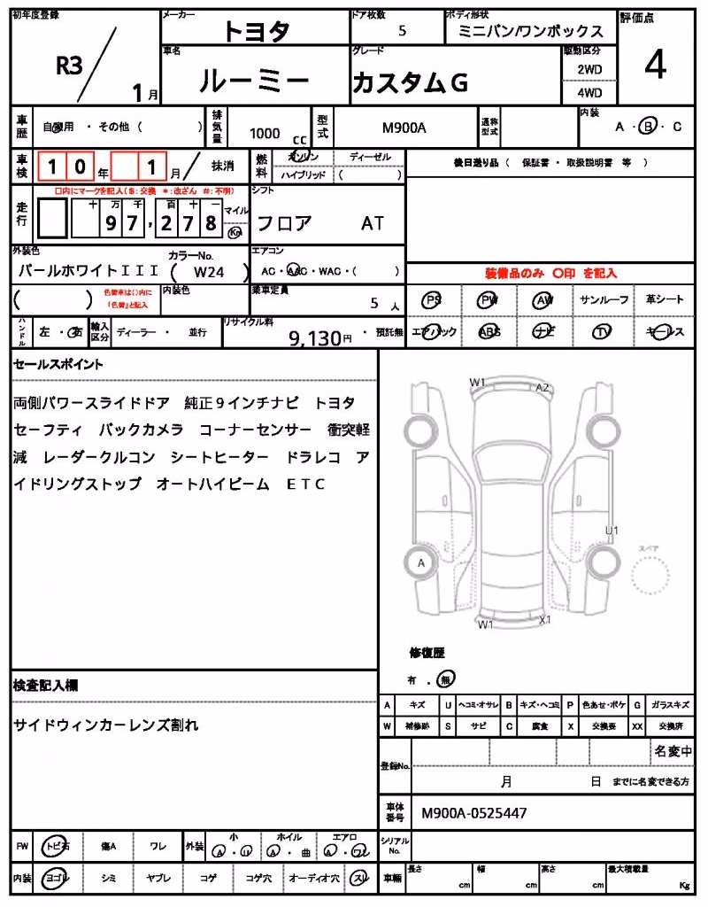 TOYOTA ROOMY