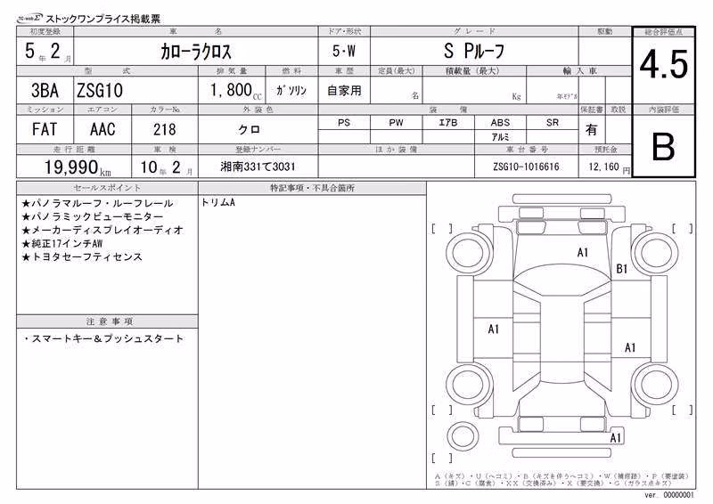 TOYOTA COROLLA CROSS