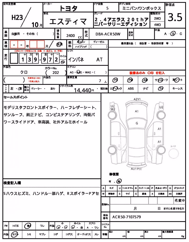 TOYOTA ESTIMA
