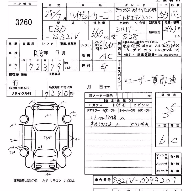 DAIHATSU HIJET