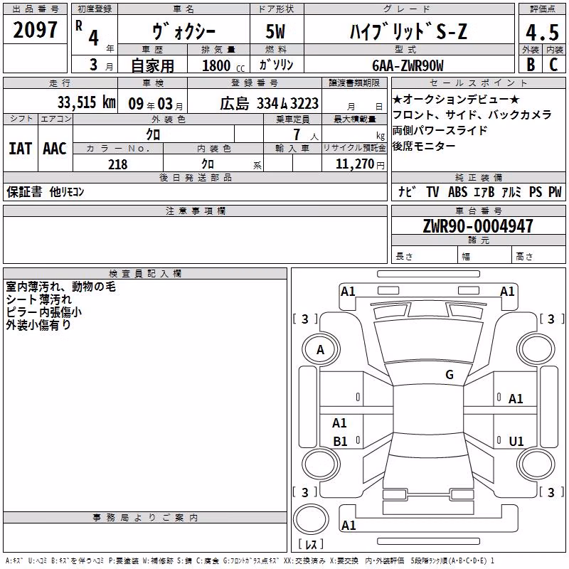 TOYOTA VOXY