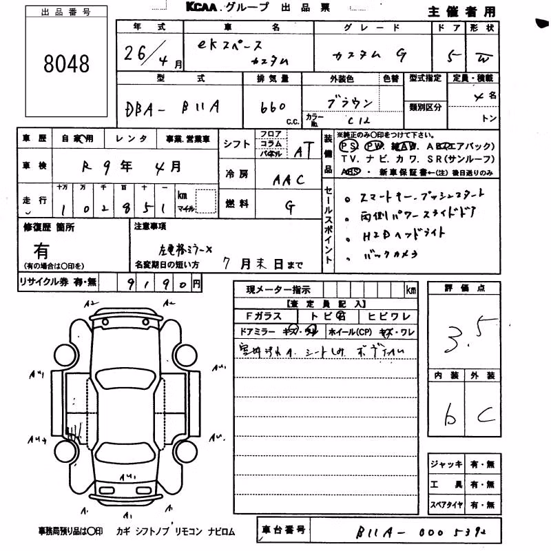 MITSUBISHI EK SPACE