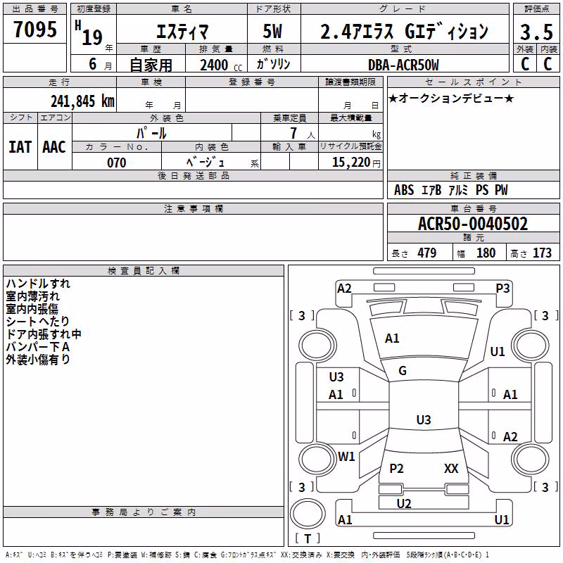 TOYOTA ESTIMA