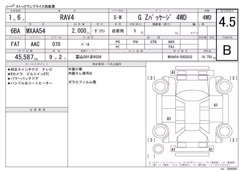 TOYOTA RAV4