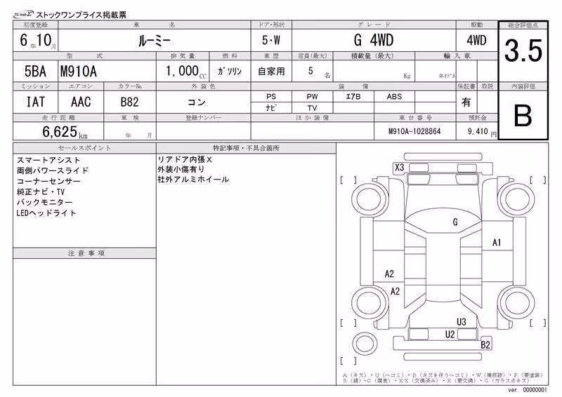 TOYOTA ROOMY